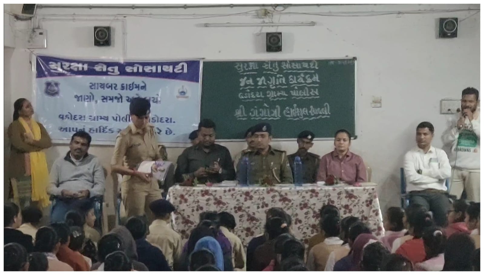 Cybercrime awareness program organized by Surakshasetusociety