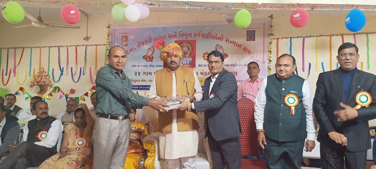 a-felicitation-ceremony-was-held-by-twenty-four-village-panchal-jati-vikas-mandal-in-mahisagar-district