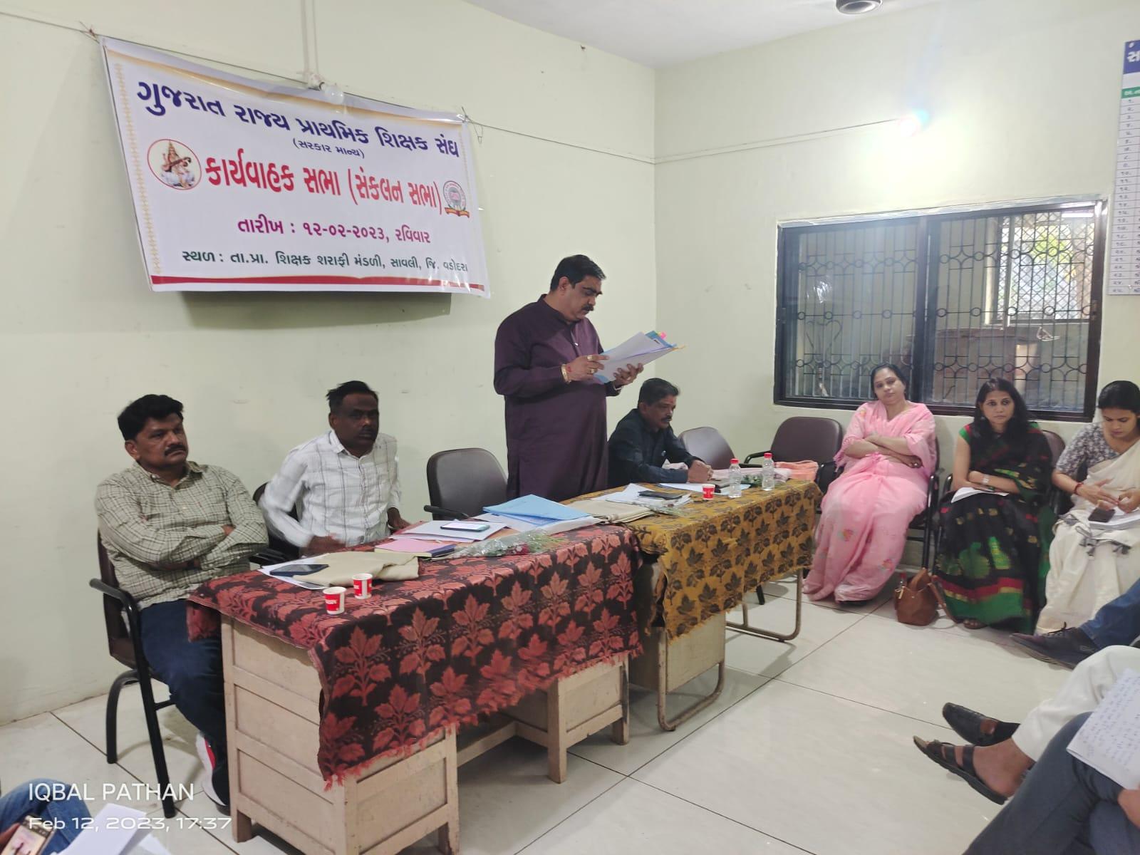 coordination-meeting-of-gujarat-state-primary-teachers-association-was-held