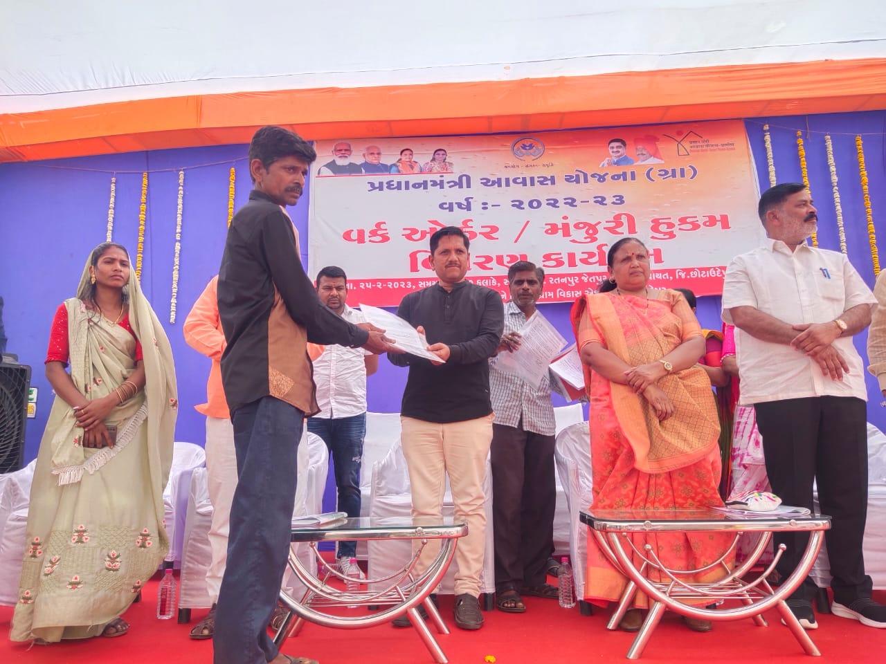 Work order distribution to beneficiaries of Pradhan Mantri Awas Yojana at Jetpurpawi Taluka Panchayat