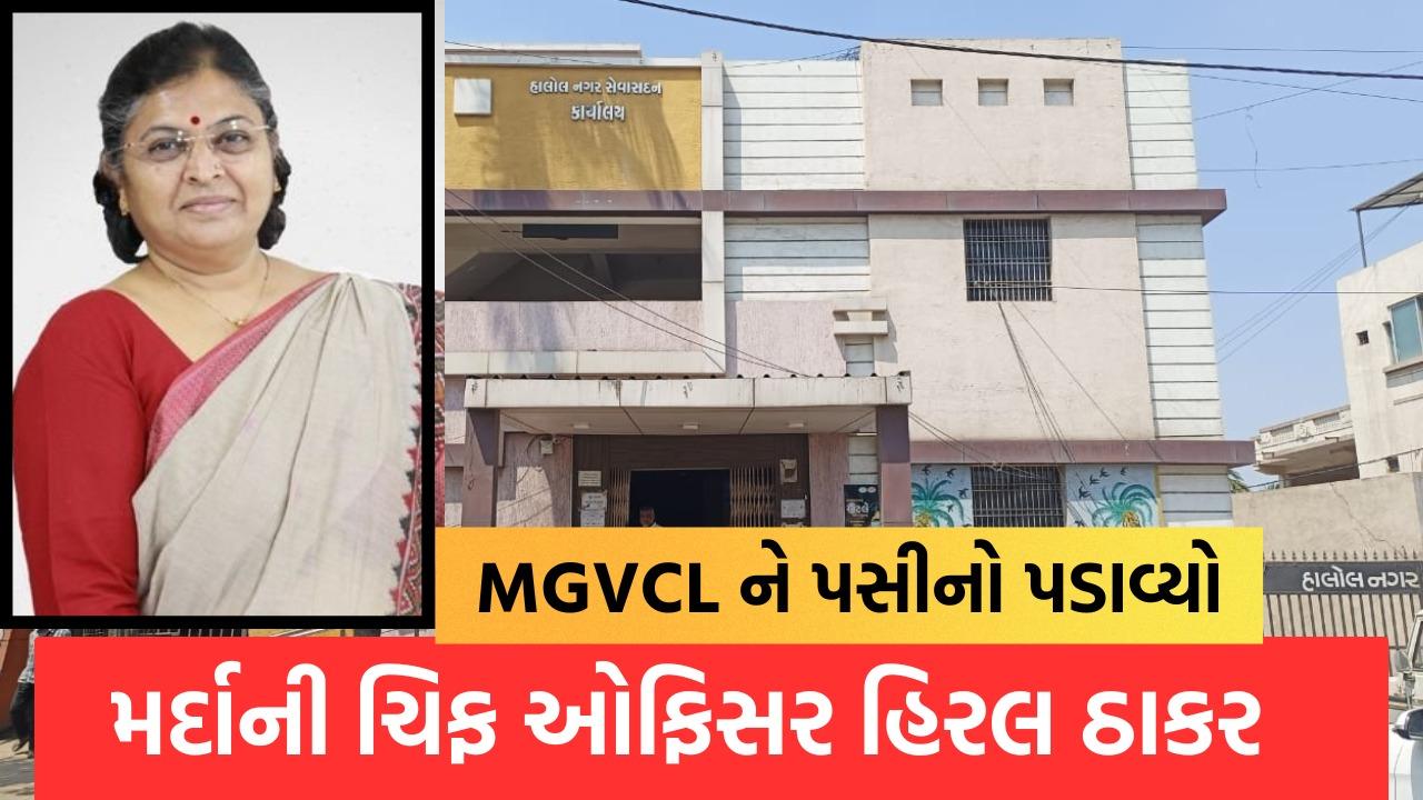 Chief Officer of Halol Municipality hits back at MGVCL