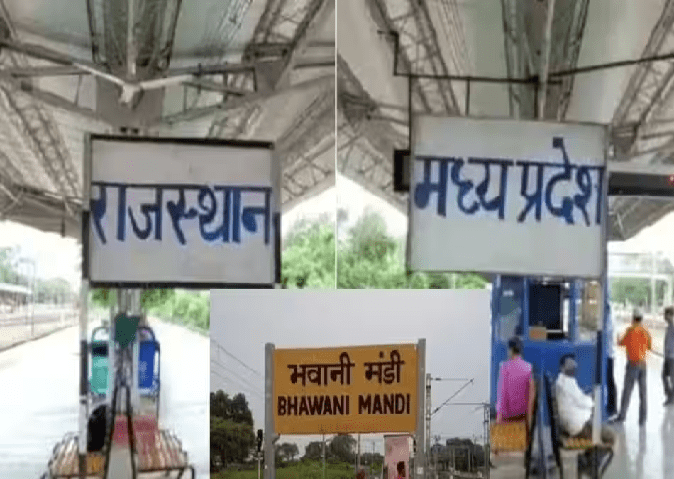 A unique railway station, where the line starts in Rajasthan and tickets get in Madhya Pradesh