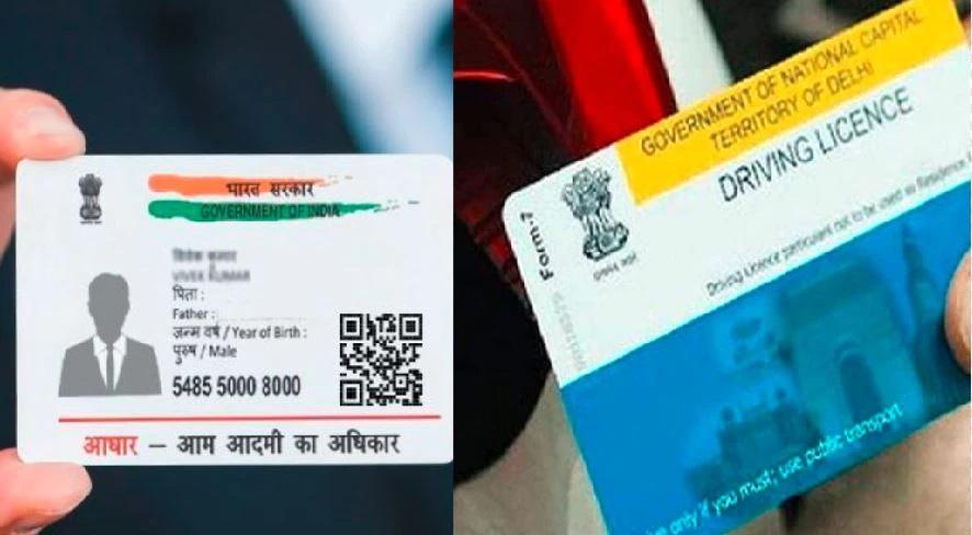 Documents like Aadhaar Card-DL-PAN Card will never get lost, try this method today