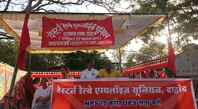 Dahod Ve.Re.A.U. A gate meeting was held against NPS by