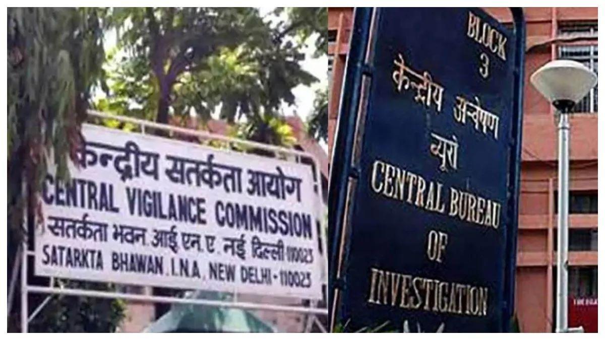 CVC Action on Corruption Complaints of Banks and Govt Departments, Said- Send factual report within 1 month