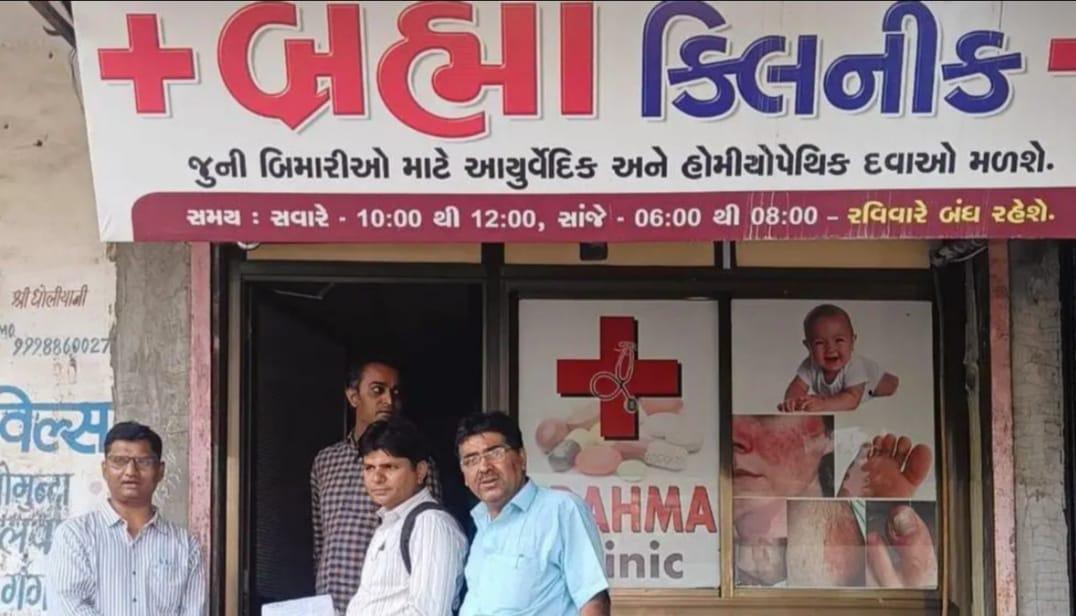 A criminal case has been filed against the doctor of Brahma Clinic who performed illegal pregnancy tests in Surat