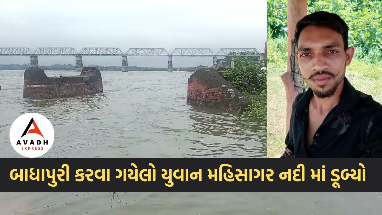 Three youths who went from Lalpuri to complete the dam in Mahisagar river drowned, one died and two were rescued