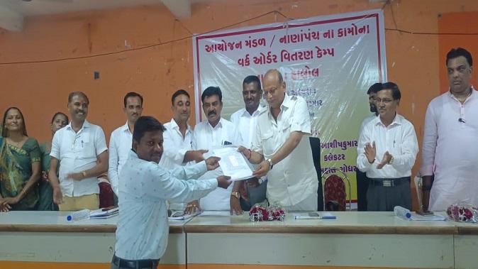 A work order distribution camp was held under various provisions of Panchmahal Hasta.