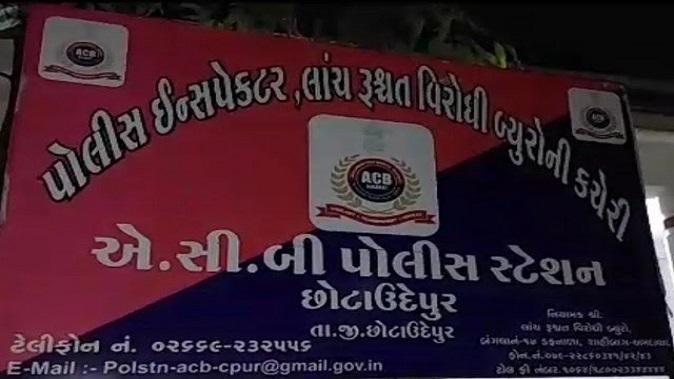 Officials are silent about the investigation conducted by ACB in the car parked outside Chotaudepur collector office??