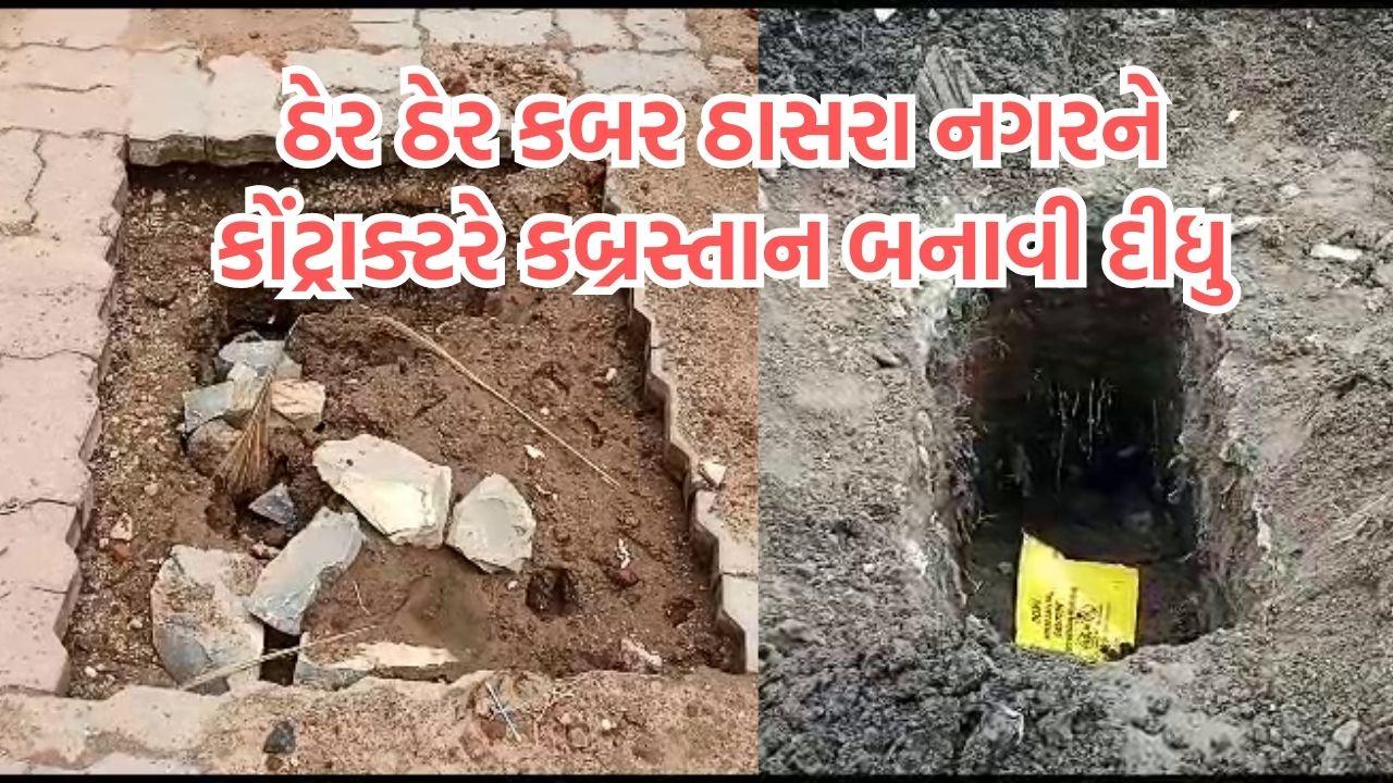 Adani company excavated Chaumasa thasara (people keep quiet as Modi is a friend)