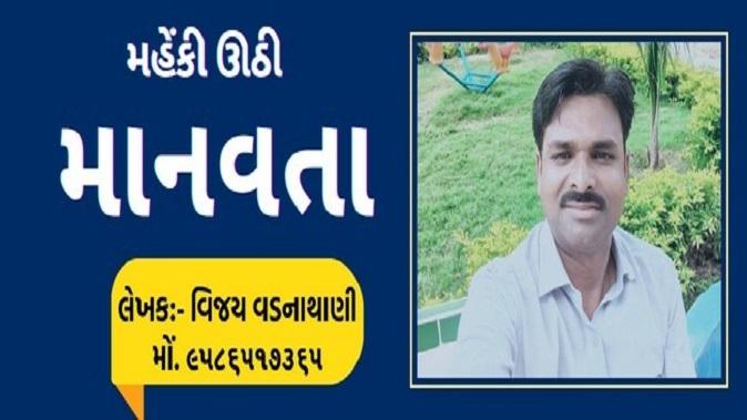 Ahuti-Dam... Karti's bus went astray with a big rock, I escaped from the impact and I fell into a deep valley saying, "Papa...."