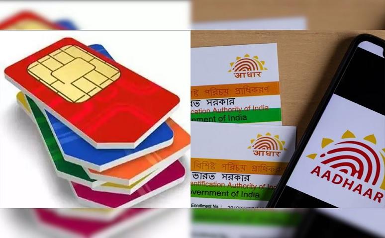 656 SIM extracted from a person's Aadhaar, know where your ID is in use this way