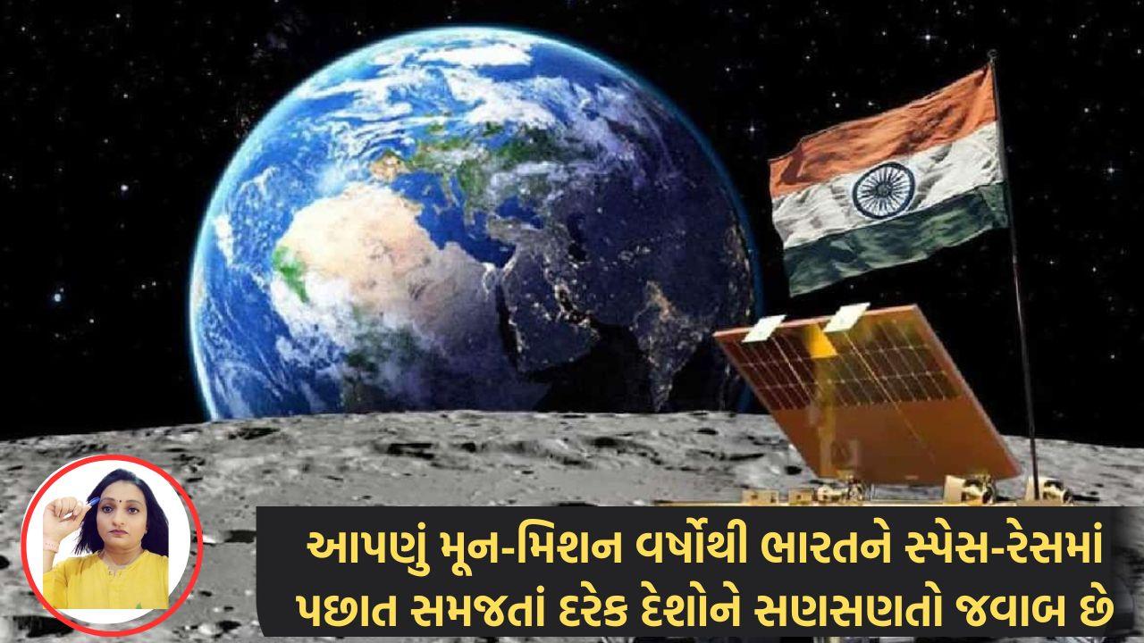 The moon-mission is a thrilling answer to every country that sees India as a laggard in the space-race