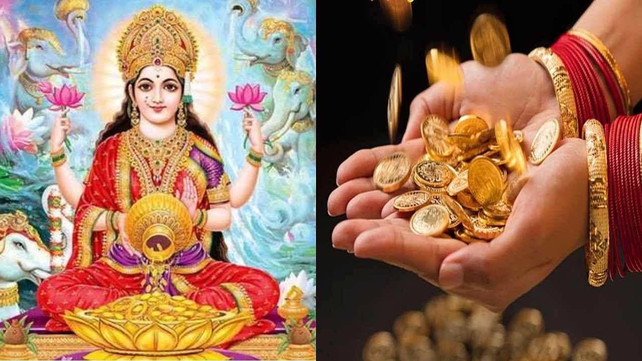 Do these remedies with coins on the day of Dhanteras, you will get the special grace of Goddess Lakshmi.