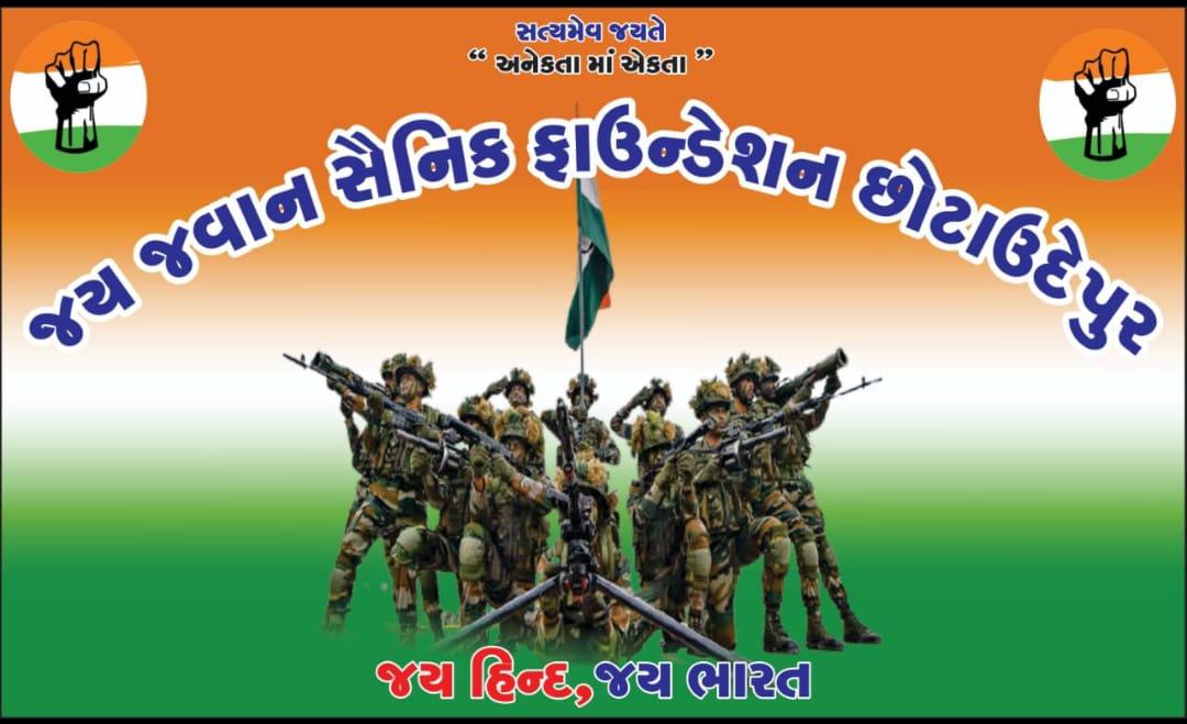 Commendable initiative of Army jawan for orphans at Hamirpura in Kawant taluka