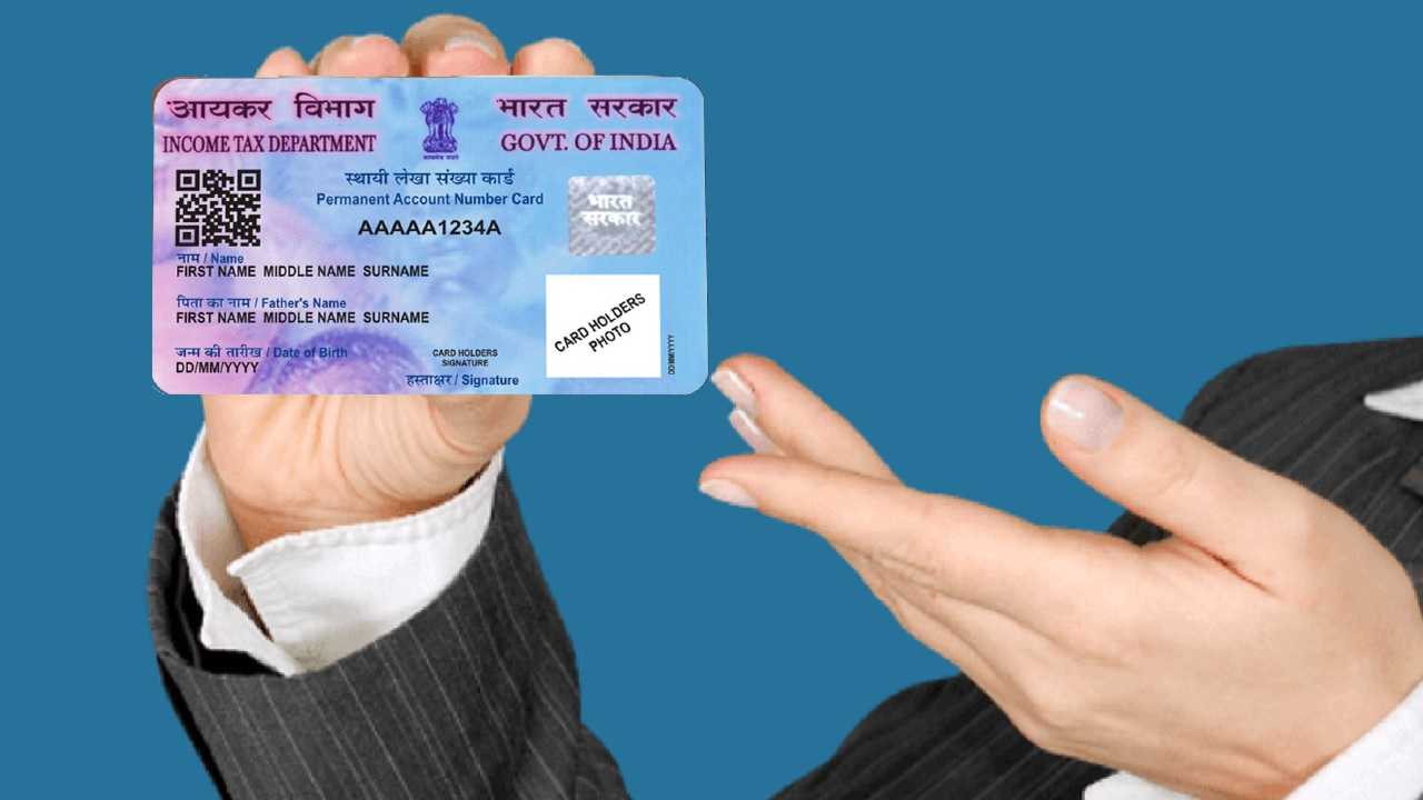 Get your child's PAN card easily now, know the complete process